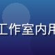 用户体验设计师陈雨萱，在明亮的设计工作室内用双屏电脑进行界面设计，创意氛围浓厚